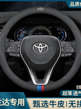 适用2024款Toyota汉兰达方向盘套真皮23车内装饰18/221汽车内饰用