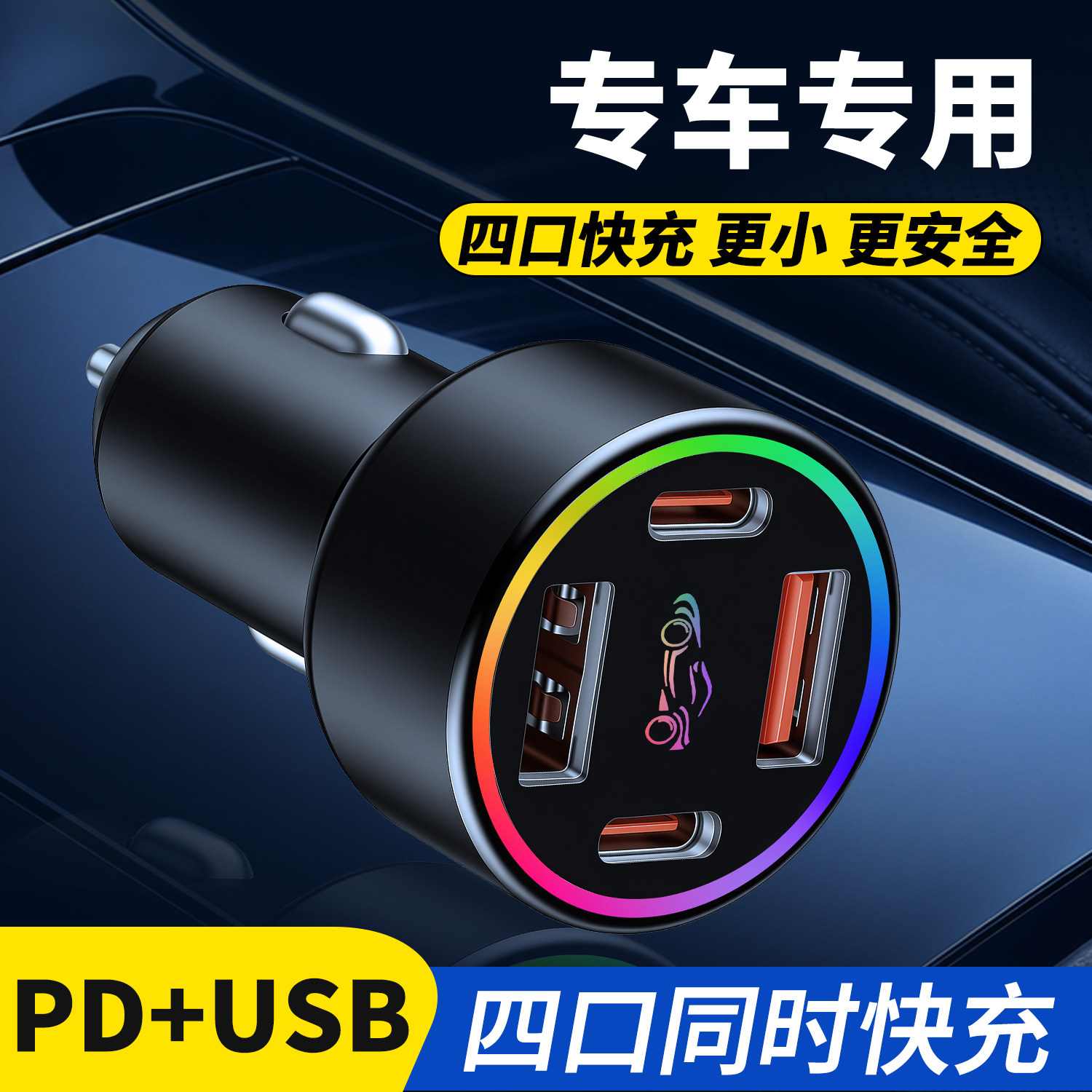 宝马2系车载充电器点烟器转换插头超级快充车充用品车内改装配件