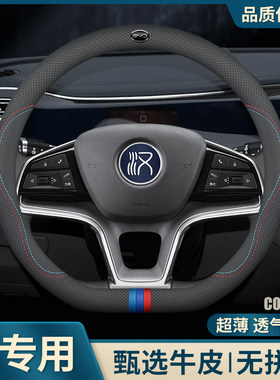 2025款比亚迪汉方向盘套汉ev冠军版汉dmi223/24款dmp真皮内饰用品