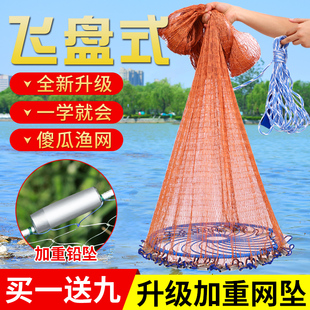 大飞盘式撒网圆盘渔网抛网手撒手抛网鱼网抓扑捕鱼易抛旋网甩渔具