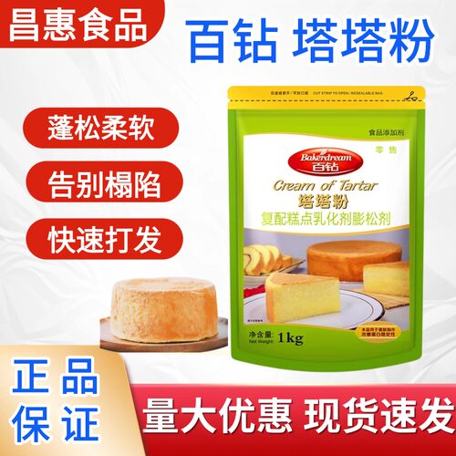 安琪百钻塔塔粉蛋白稳定剂