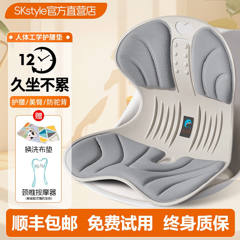 日本护腰坐垫美臀办公室久坐不累神器腰靠坐垫人体工学矫姿椅子垫
