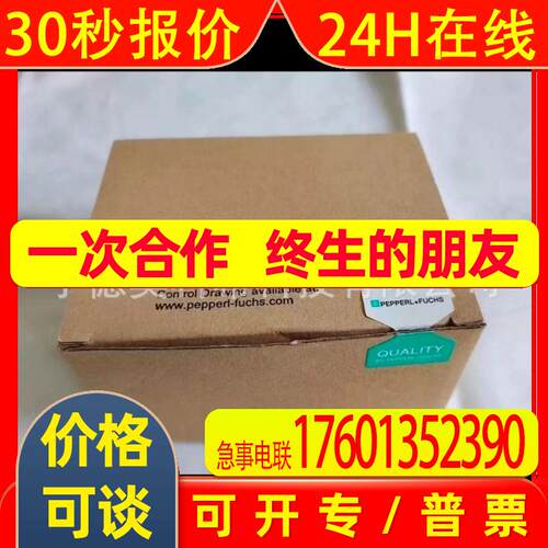 P+F读写器IQT1-FP-R4-V1 全新 欢迎议价