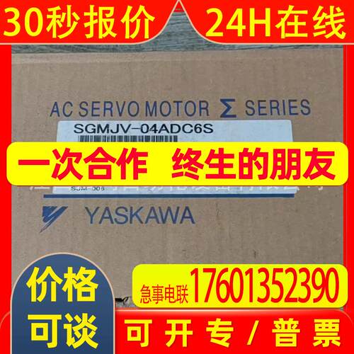 SGMJV-04ADC6S 安川400W中惯量高响应易调试伺服电机全新 议价出