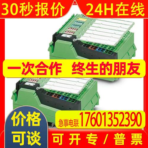 PHOENIX CONTACT无线套件ILB BT ADIO MUX 2702875