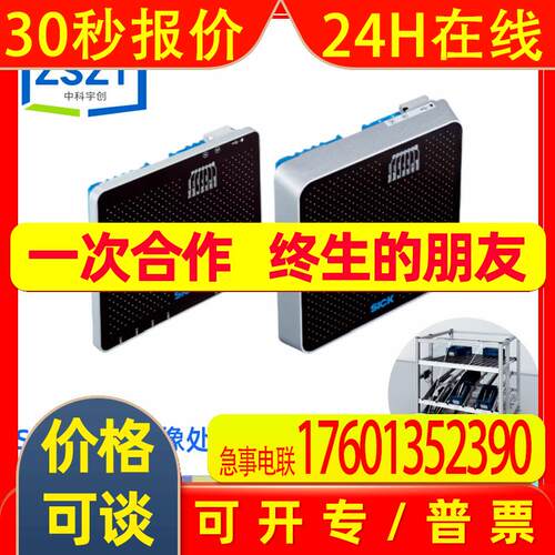 SICK西克RFU610-10605工业RFID
