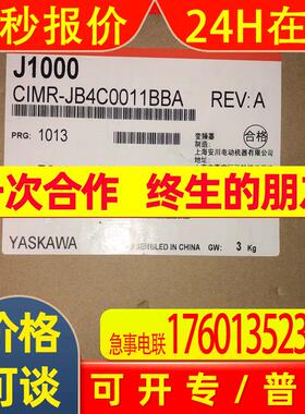 YASKAWA安川工业自动化变频器CIMR-JB4C0011BBA全新原装议价