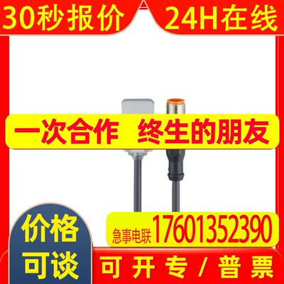 易福门磁性接近开关MQ2004 MQ23005BFRKG/B/AM/IO/WFI/0,3M/ZH/US