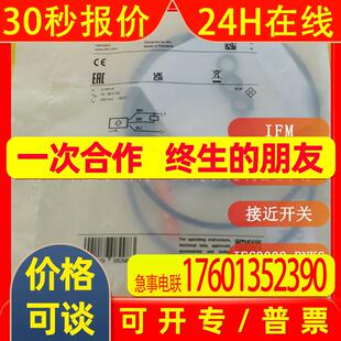 全新原装  德国易福门IFM  电感式  【 接近开关IE5111 】实物拍