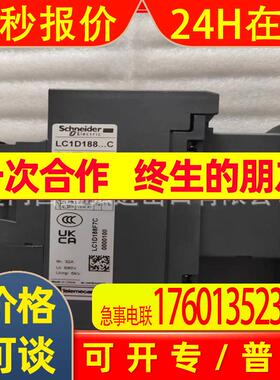 原装全新 LC1D188F7C 交流接触器