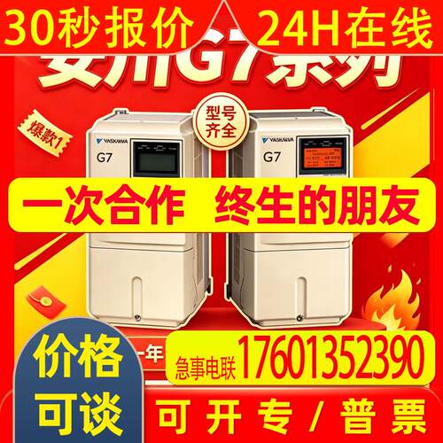 CIMR-G7B4018安川变频器G7系列CIMR-G7B4022全新质保一年议价出售