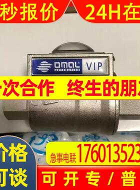 意大利OMAL欧玛尔执行器VM415E00CBB0BAQNV00B原装供应