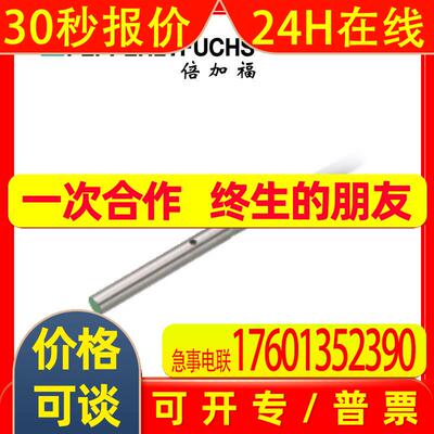 (206379)NBB0,6-3M22-E0倍加福(PEPPERL+FUCHS)电感式传感器