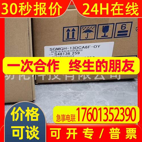 安川伺服马达SGMGH-13DCA6F-OY 1.3 kW马达老款特价