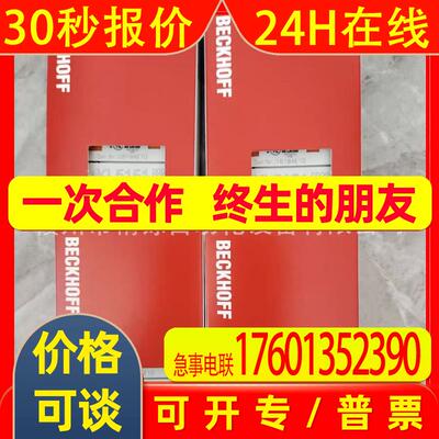 倍福PLC模块 KL5151 全新议价实拍