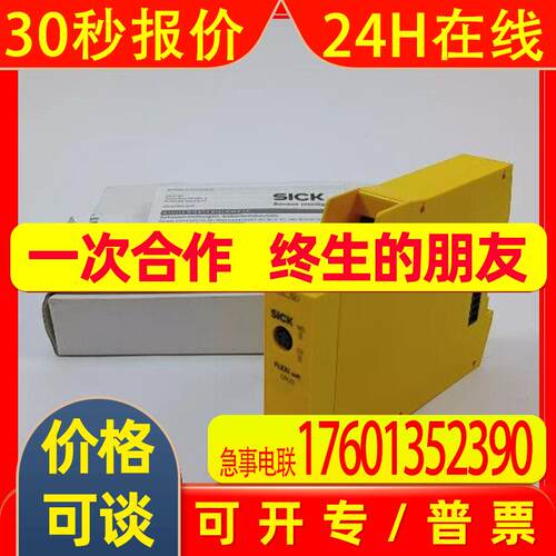 SICK FX3-CPU000000 1043783全新原装 安全继电器 议价