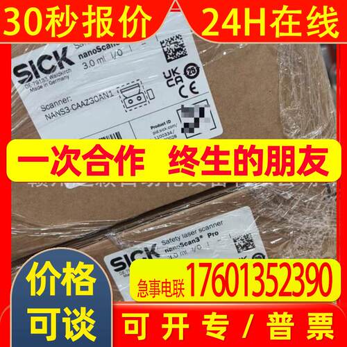 议价西克NANS3-CAAZ30AN1/NAV200-1132扫描仪全新发货实拍