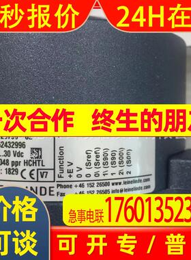 LEINE LINDE林德编码器XHI 861900220-2048 ID729798-02原装