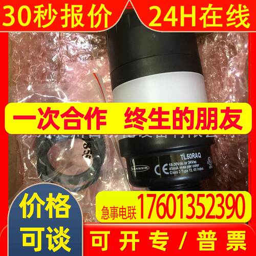 邦纳BANNER TL50RAQ三色指示灯信号塔灯 接插式全新原装