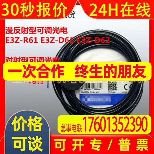 E3S-LS20XB4 2M 光电开关传感器