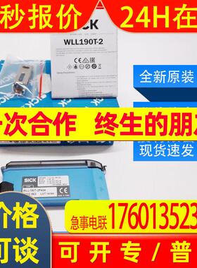 WLL190T-2P434西克sick传感器光纤传感6039101全新原装询价