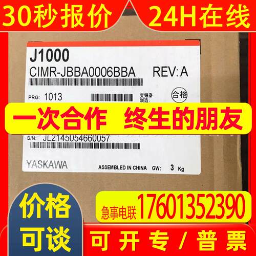 CIMR-JT2A006BAA 供应安川变频器库存备件质保一年咨询议价