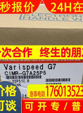 安川 CIMR-G7A25P5 变频器全新原装 议价优惠