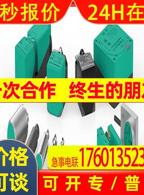NCB1,5-8GM25-N0-Y295010  电感式传感器  P+F 型号