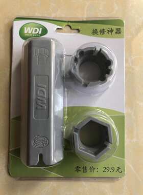 wdi马桶座便器配件拆装神器 软管快装快拆 进水阀上水器拆装工具
