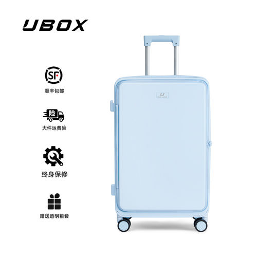 UBOX纯PC可扩展大容量登机箱