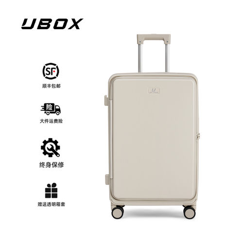 UBOX纯PC可扩展大容量登机箱