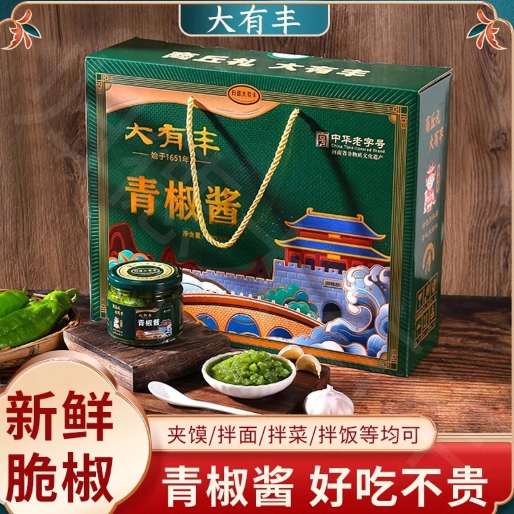 瓶装手工家用辣椒酱大有丰秘制青椒酱家用下饭菜面条老字号,粮油调味/速食/干货/烘焙,辣椒酱,淘宝优惠券,粉丝福利购,淘宝优惠卷