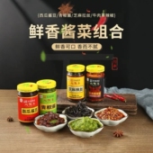 大有丰酱菜组合下饭菜家用花生萃酱香浓郁原味酱香浓郁下饭菜酱菜