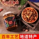 中华老字号牛肉酱河南特产大有丰辣椒酱下饭花生碎拌火锅油泼辣子