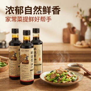 传统晒制特级酱油高品质炒菜调味品大有丰瓦缸古法酿制厨房优选品