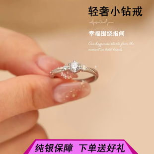 一见钟情纯银仿真白金钻戒莫桑钻小众设计结婚求婚银戒指刻字纪念