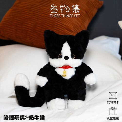 送女孩可爱奶牛猫公仔睡觉抱枕