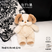 叁物集安睡系列晚安狗狗陪睡生日礼物毛绒玩偶抱枕可爱宝宝送女友