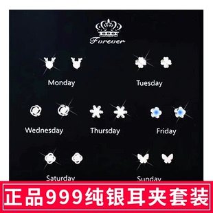 純銀999一周耳夾無(wú)耳洞套裝 正品 高級(jí)感耳飾女生節(jié)日紀(jì)念禮物2025
