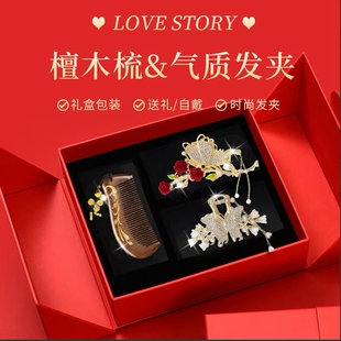 梳子麦穗发夹礼盒高级感精致后脑勺盘发抓夹女生纪念日礼物时尚新