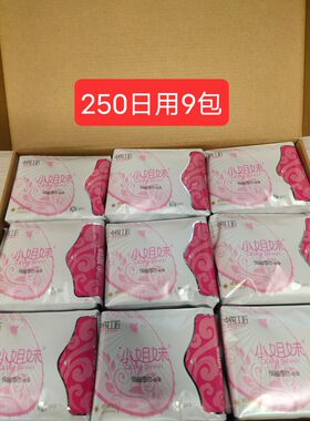 亲肤棉柔日用卫生巾50包邮