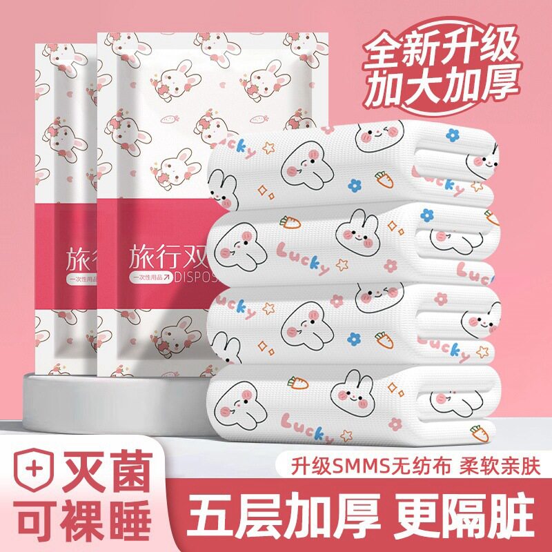 一次性床单被套旅行出差酒店隔脏加大加厚卡通三件套可机洗
