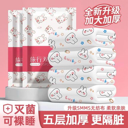一次性床单被套旅行出差酒店隔脏加大加厚卡通三件套可机洗