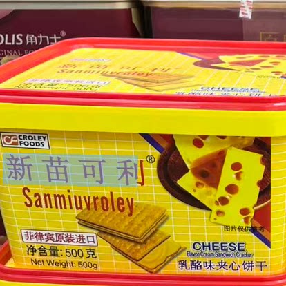 2026新品菲律宾进口新苗可利乳酪柠檬夹心饼饼干500g罐装年货送礼