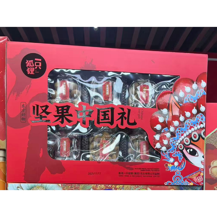 2026新品年货一只狐狸坚果中国礼盒核桃桂圆夏威夷果仁休闲零食