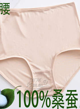天然100％桑蚕丝女真丝高腰三角裤平角内裤短裤内衣特大码M-5XL