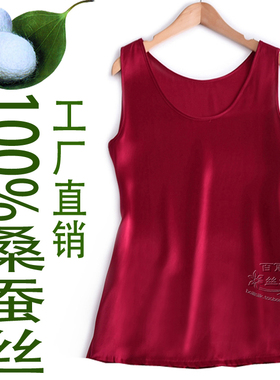 送妈妈6A级100％桑蚕丝真丝宽松女打底无袖背心丝绸内搭M-5XL大码