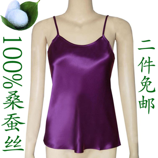 瘦人100％桑蚕丝真丝吊带衫 打底背心丝绸内搭小个子单吊买二送一