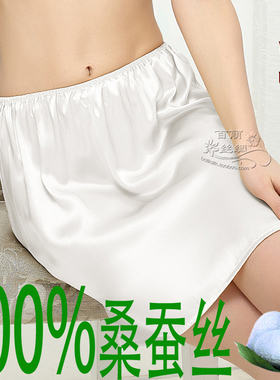 夏季清凉100％桑蚕丝开叉短衬裙真丝女打底裙半裙内搭特大码白色