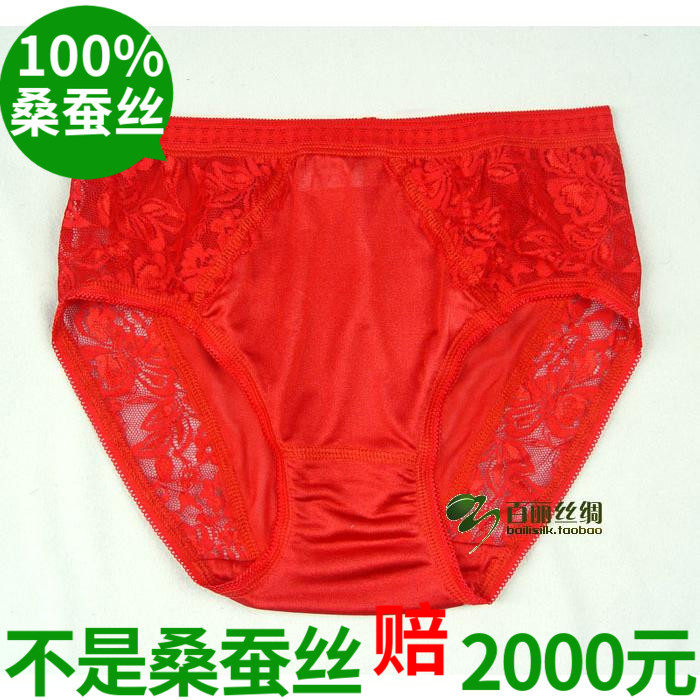 抗菌100％桑蚕丝短裤女真丝中腰三角裤性感柔软内裤本命年大红,女士内衣/男士内衣/家居服,女三角裤,淘宝优惠券,粉丝福利购,淘宝优惠卷
